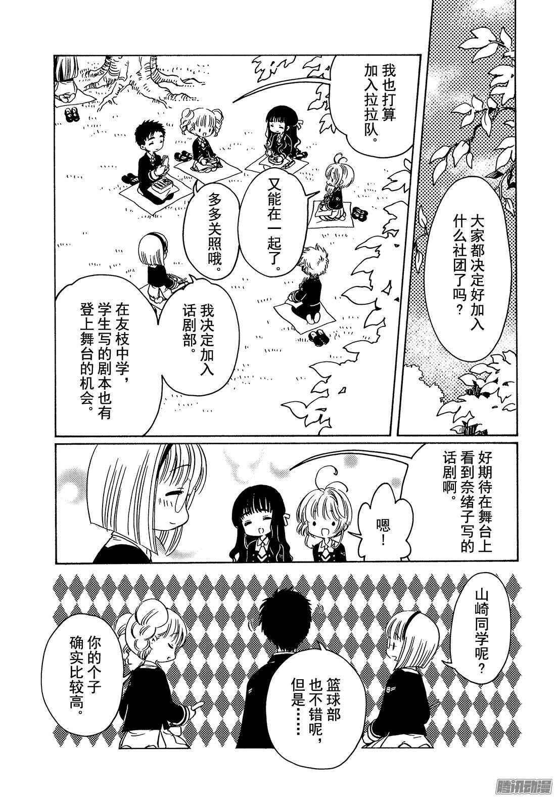 第6话1