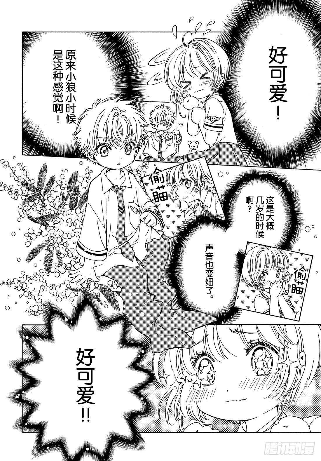 第33话18
