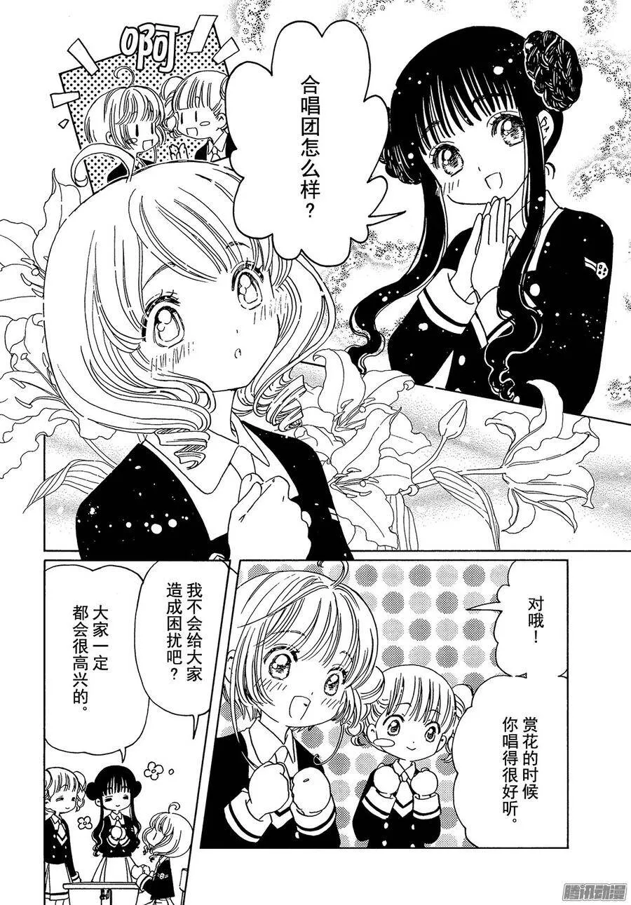 第10话+番外篇14