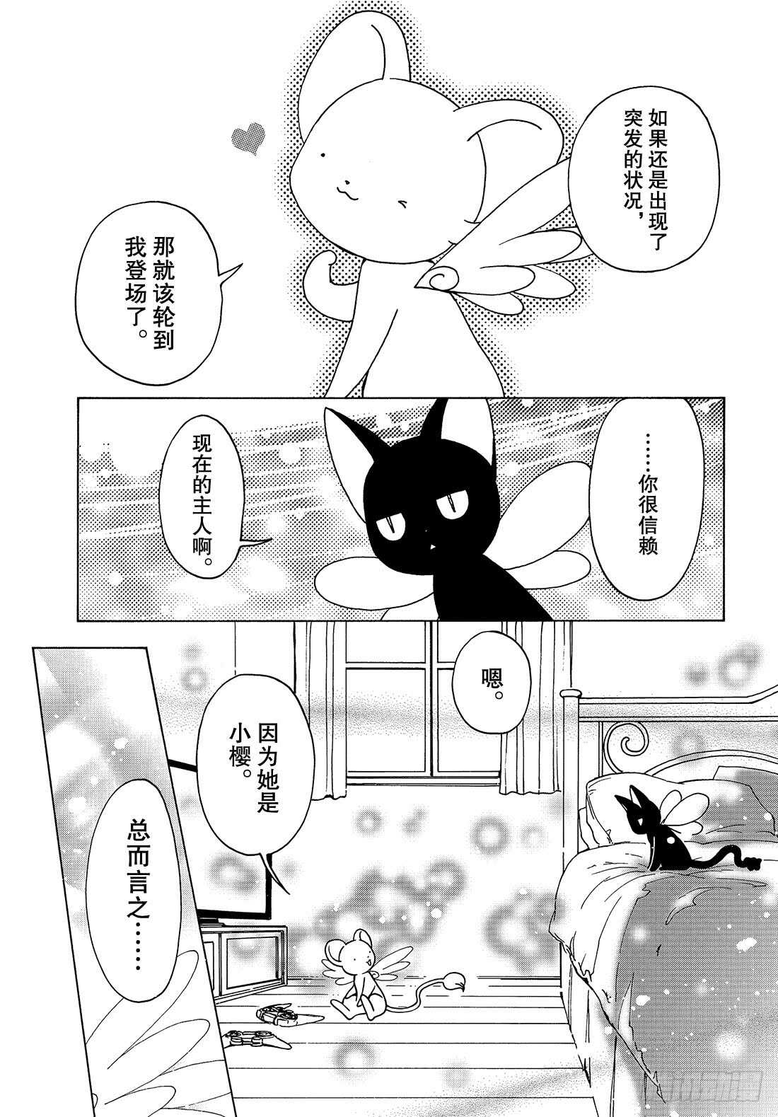 第34话11