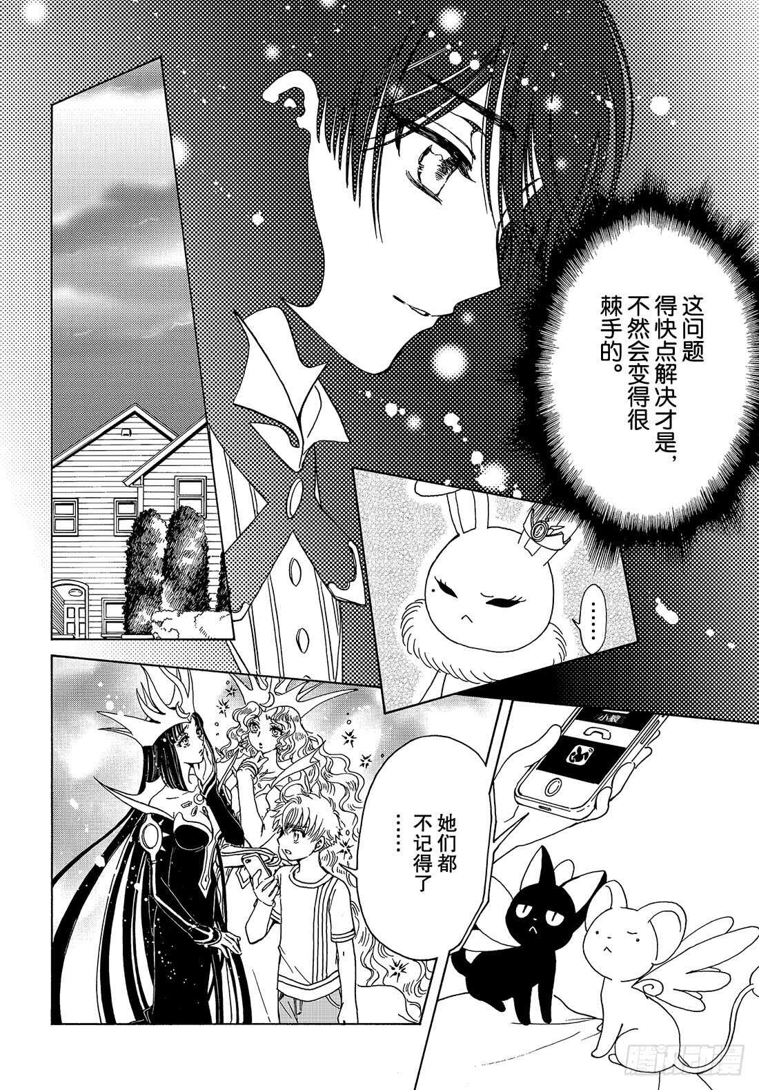 第42话26
