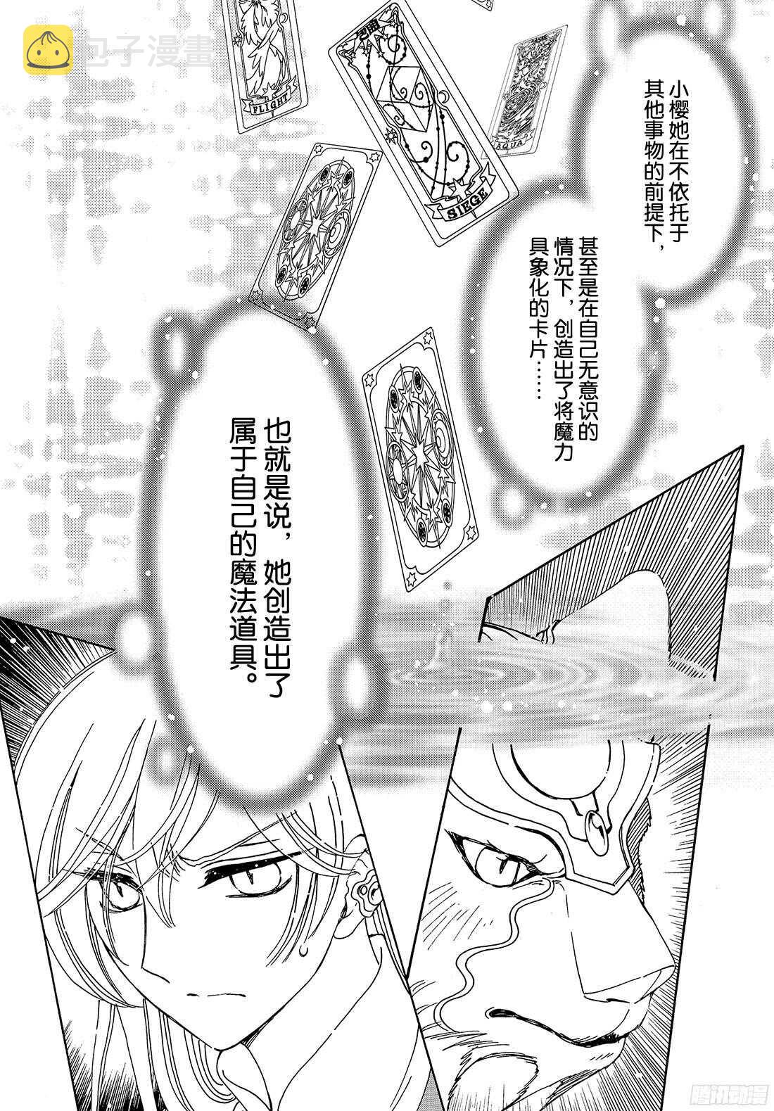 第23话1