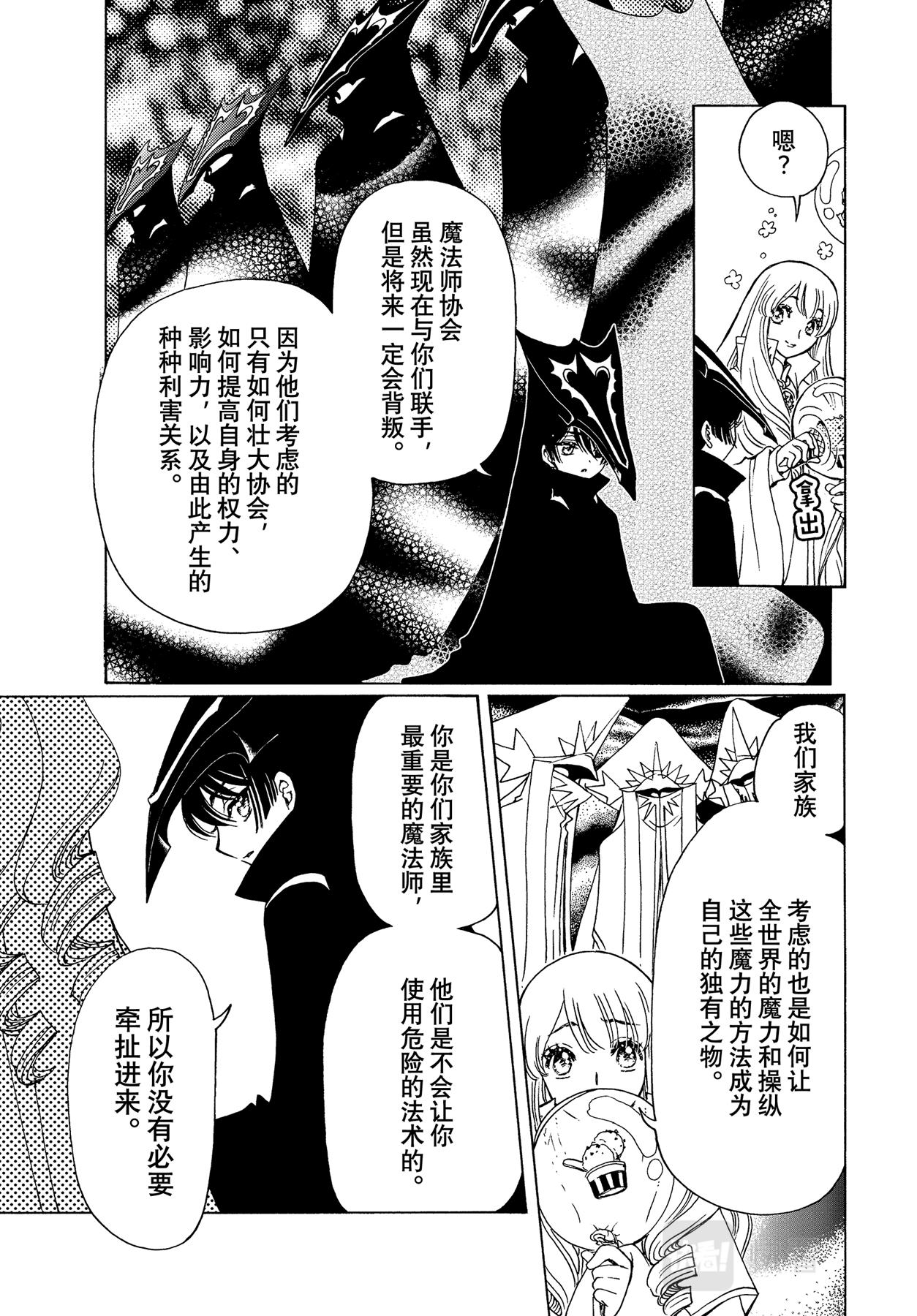 第60话5