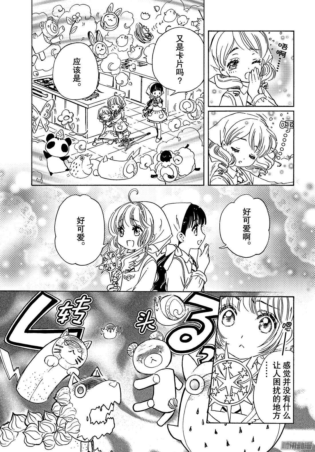 第17话5