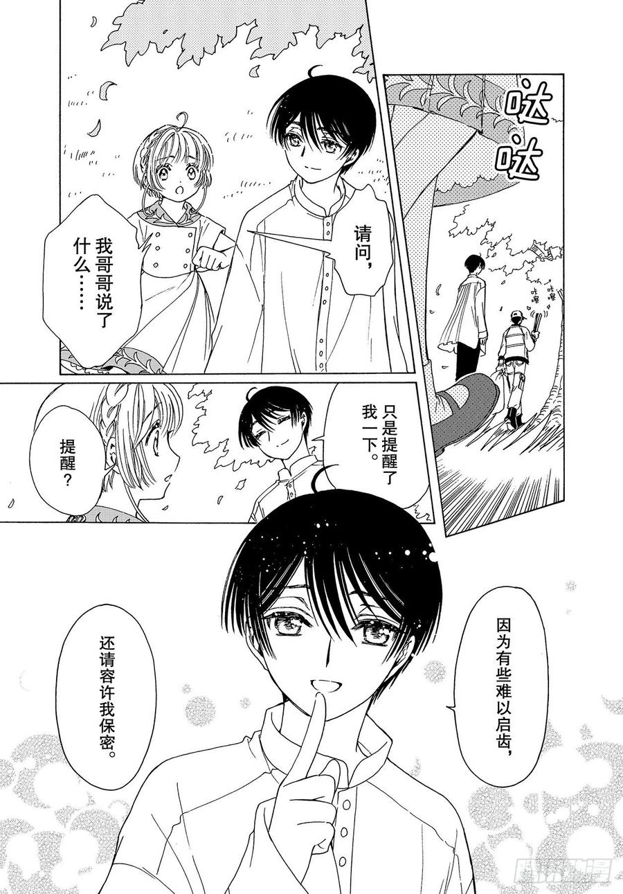 第54话9