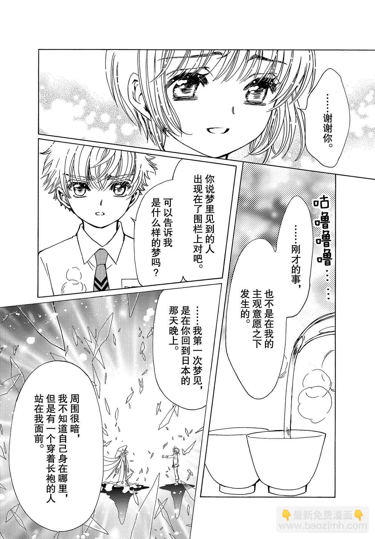第46话12