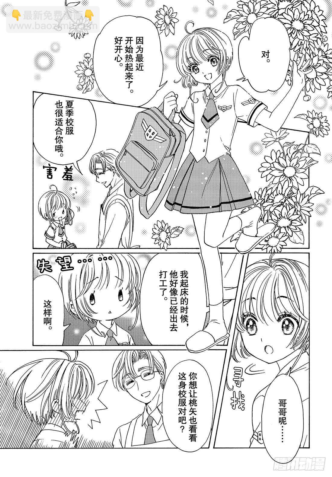 第29话4