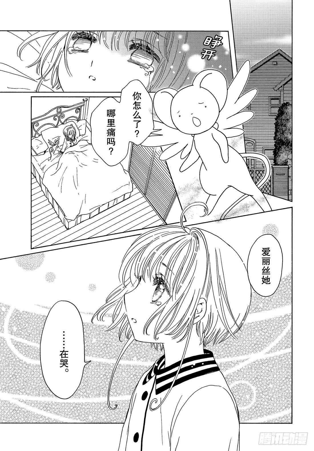 第25话13