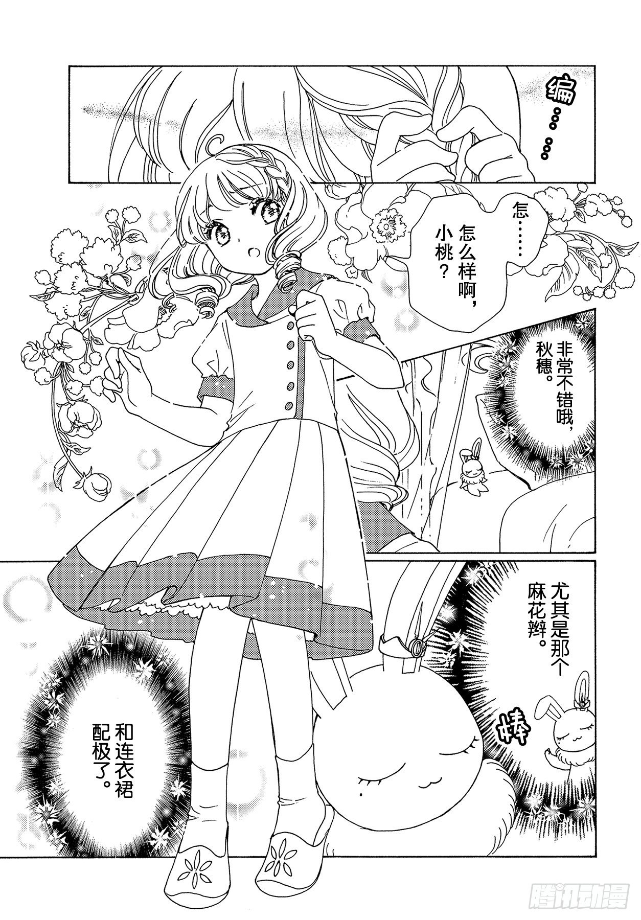第53话9