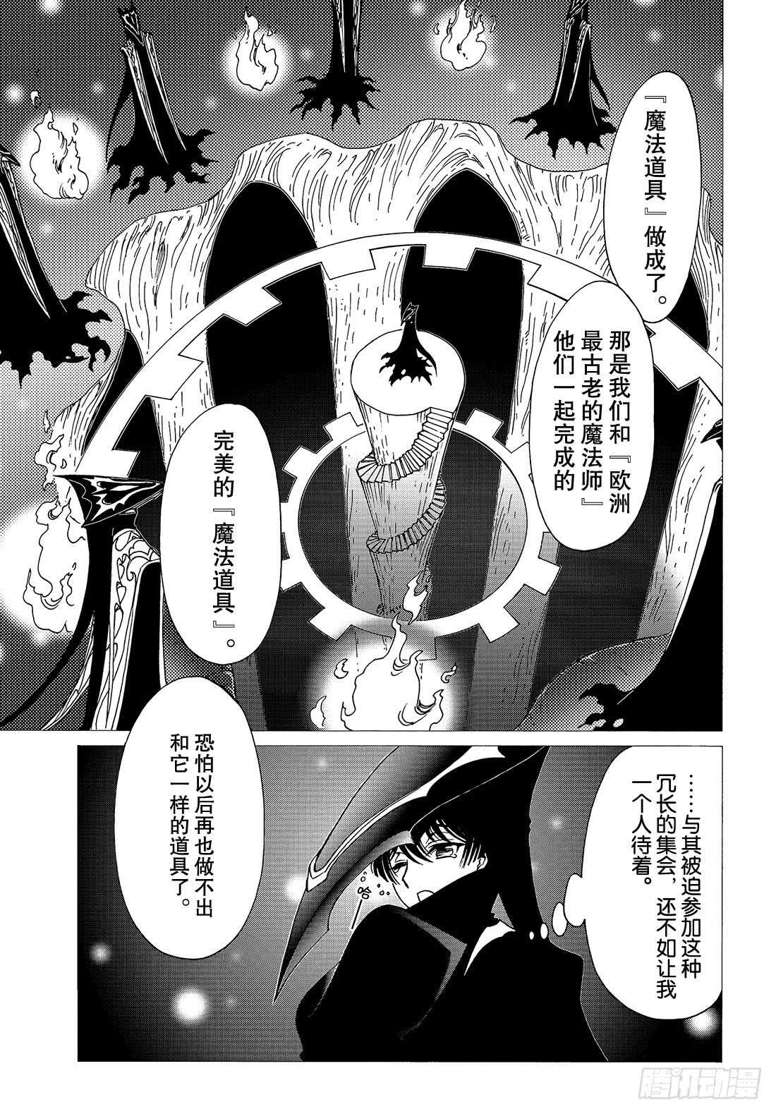第31话3