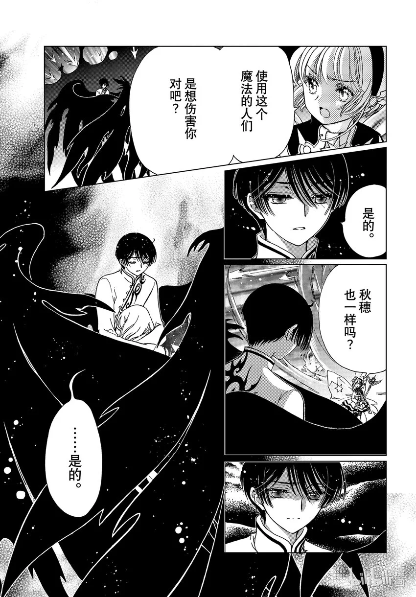 第79话5