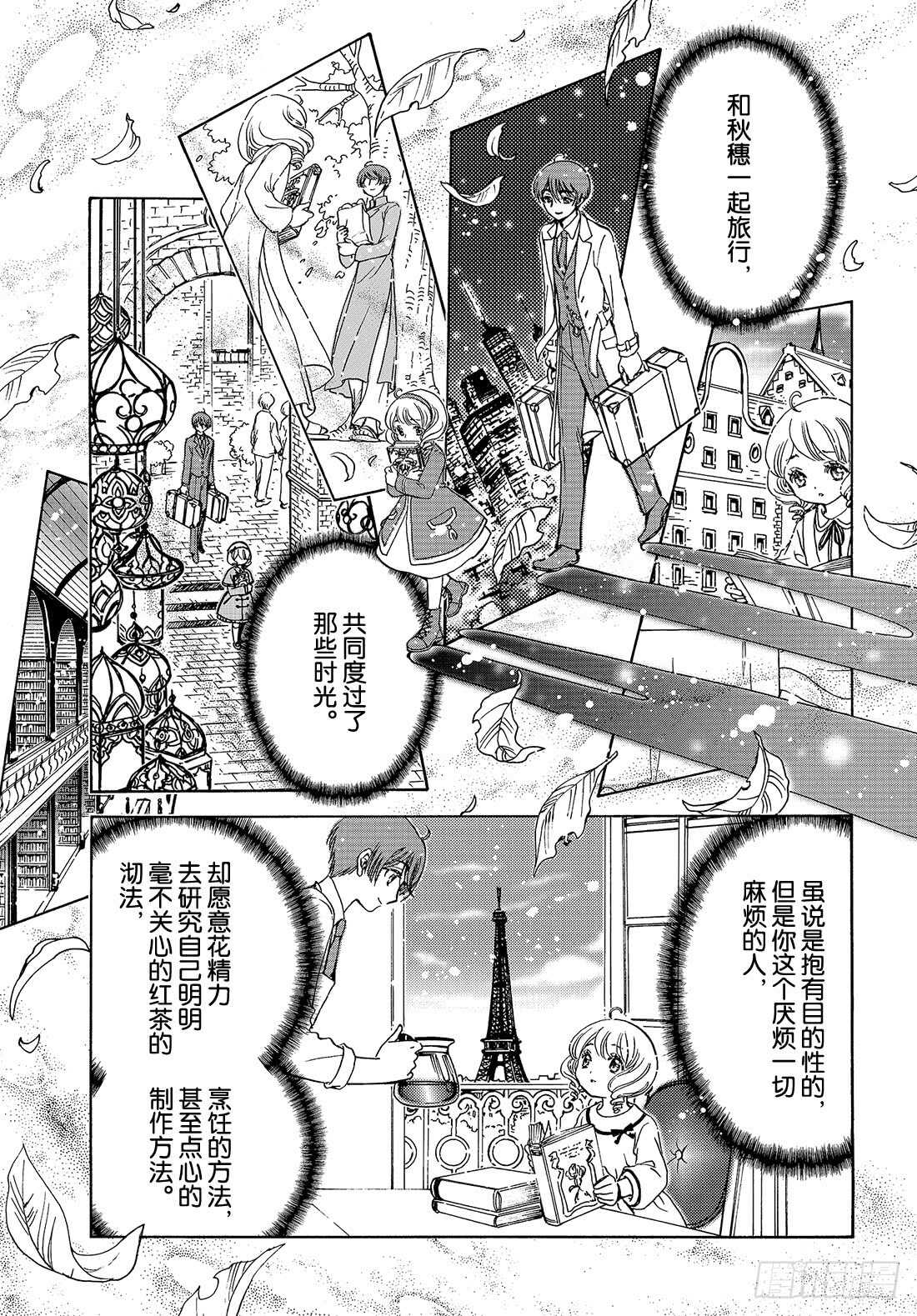 第39话17