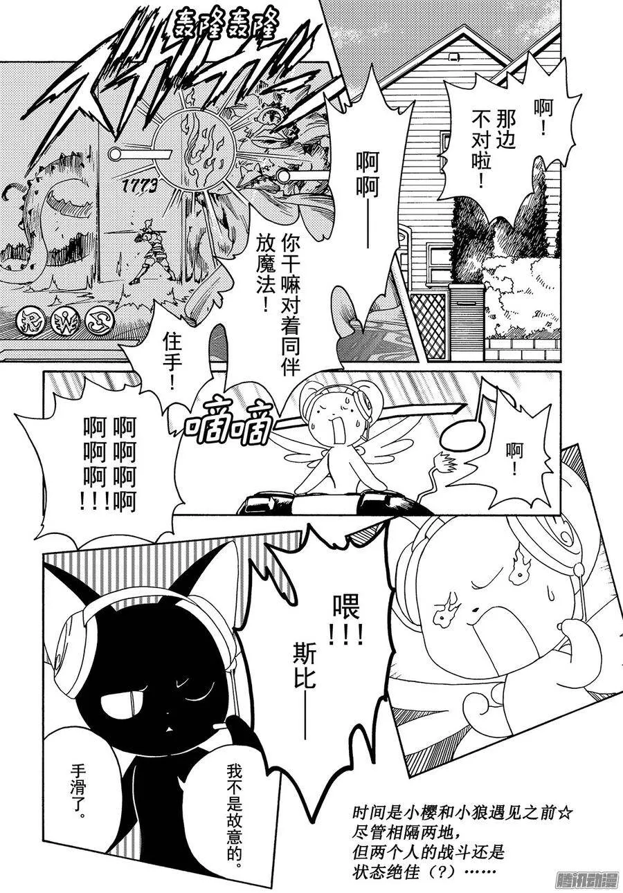 第10话+番外篇32