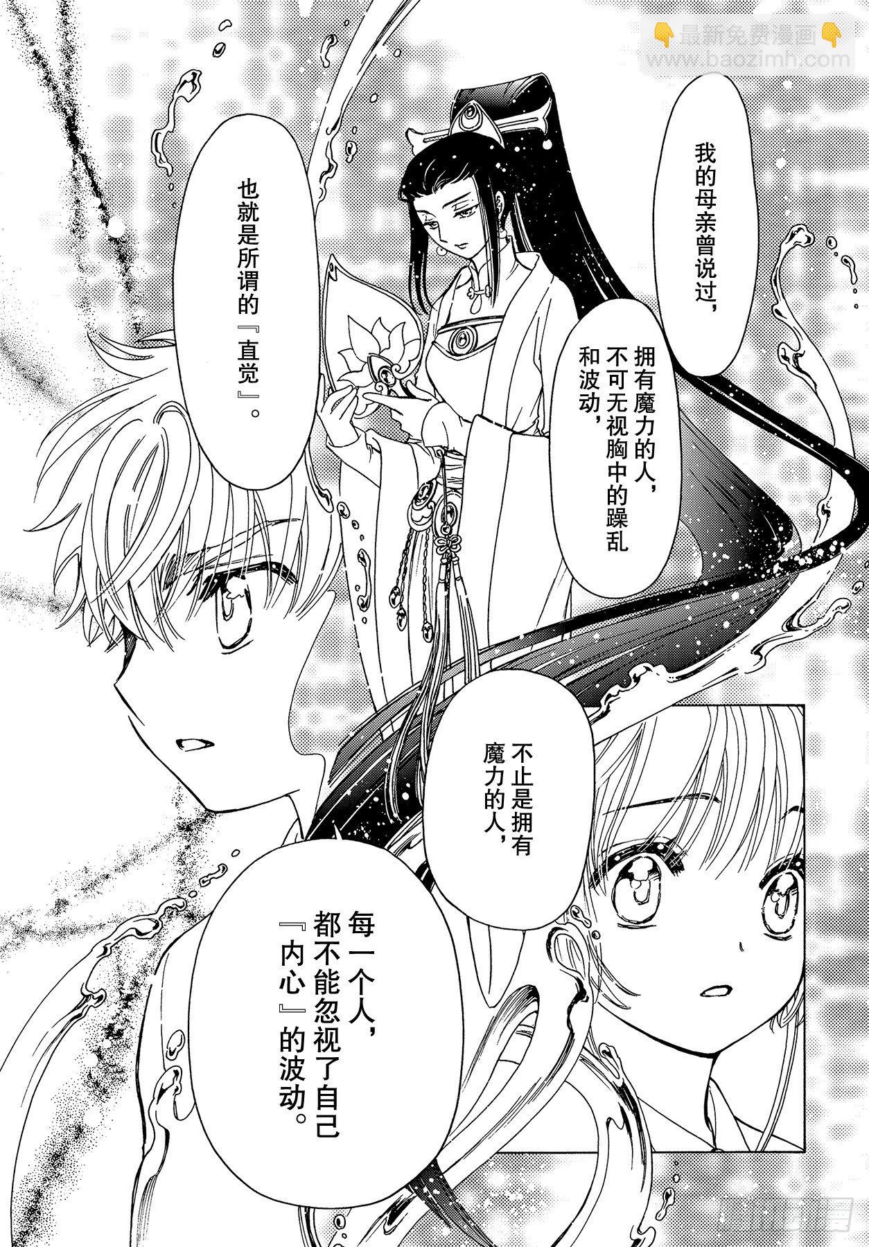 第52话10