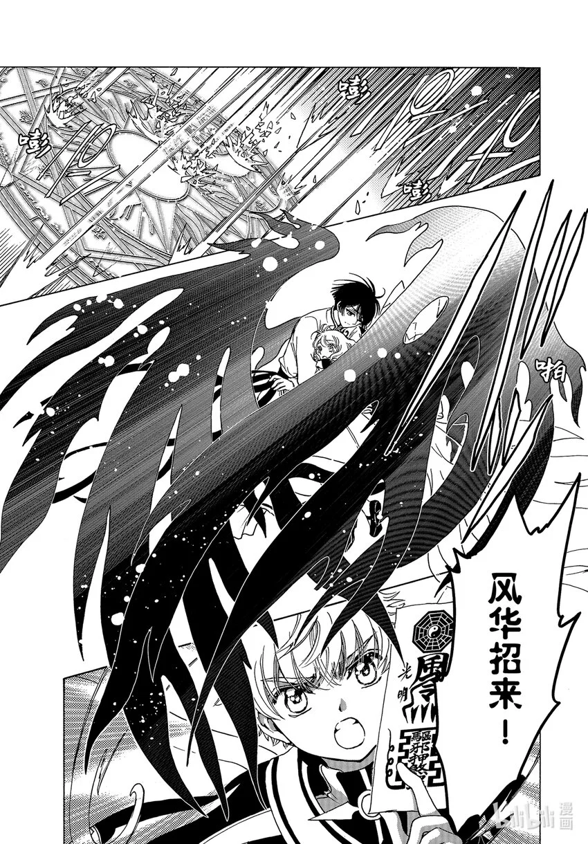 第78话32