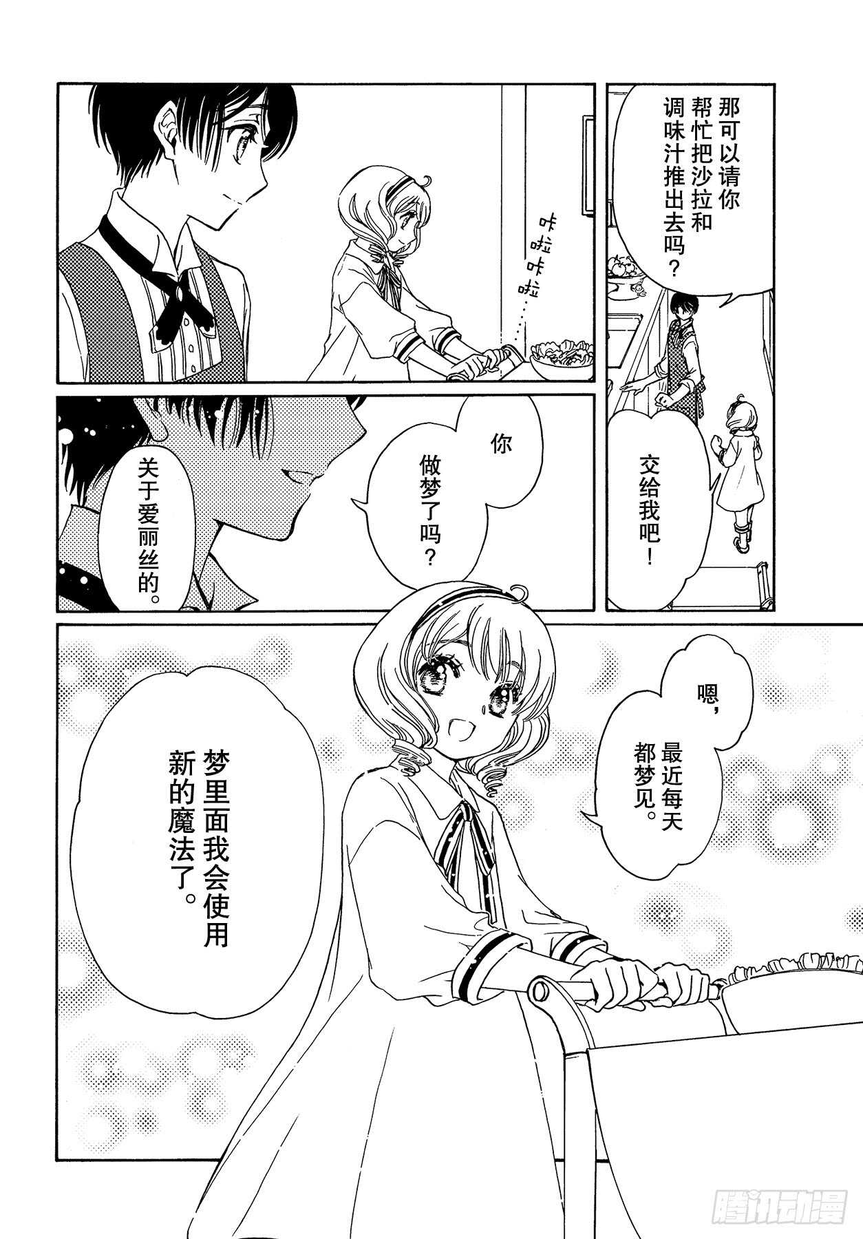 第44话26