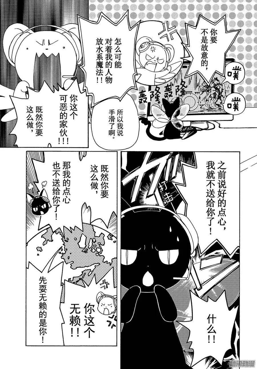 第10话+番外篇33