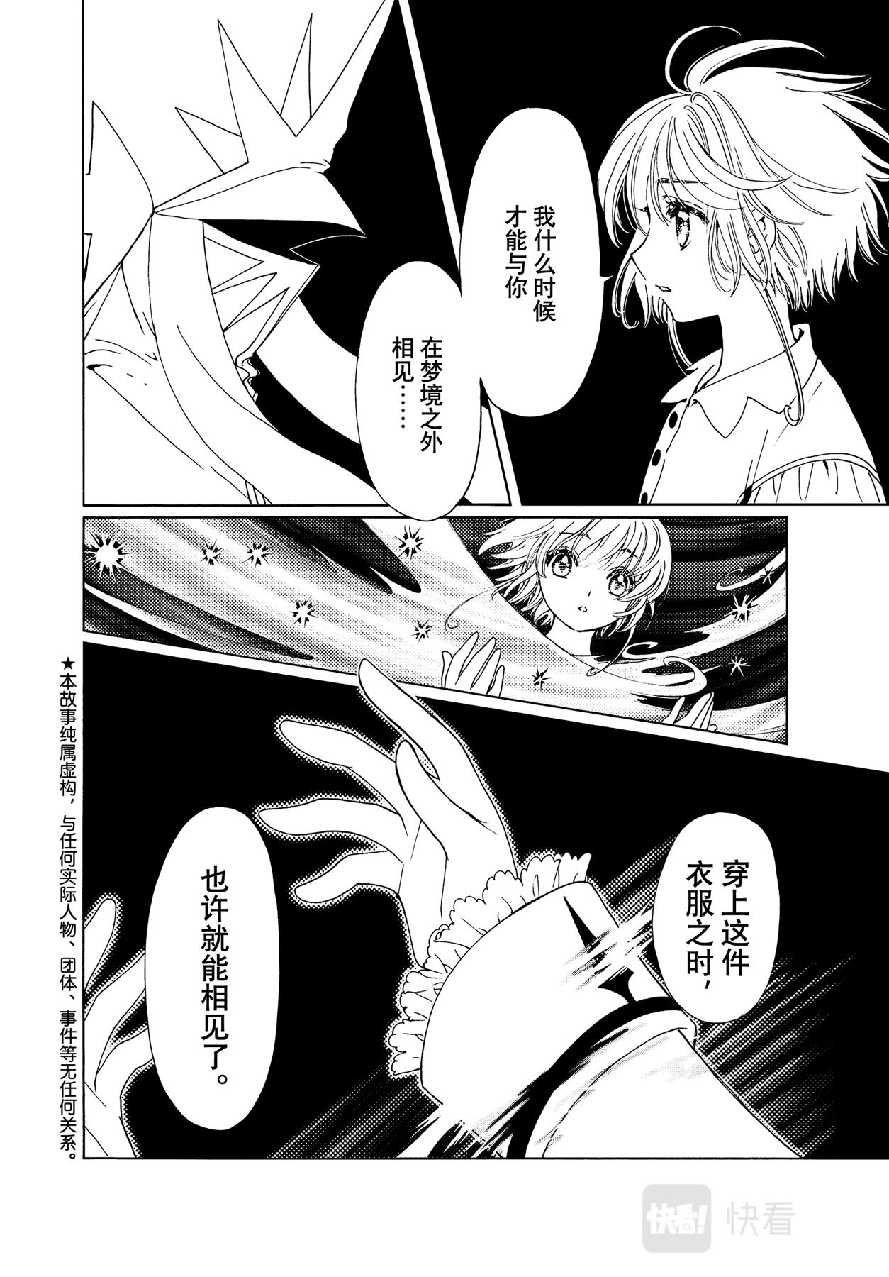 第61话3