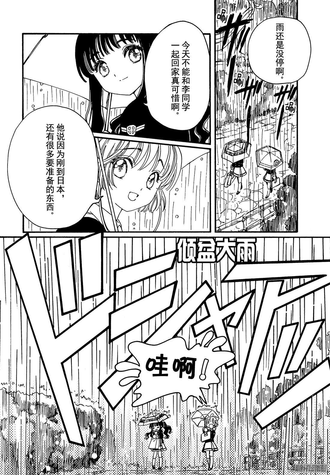 第5话12