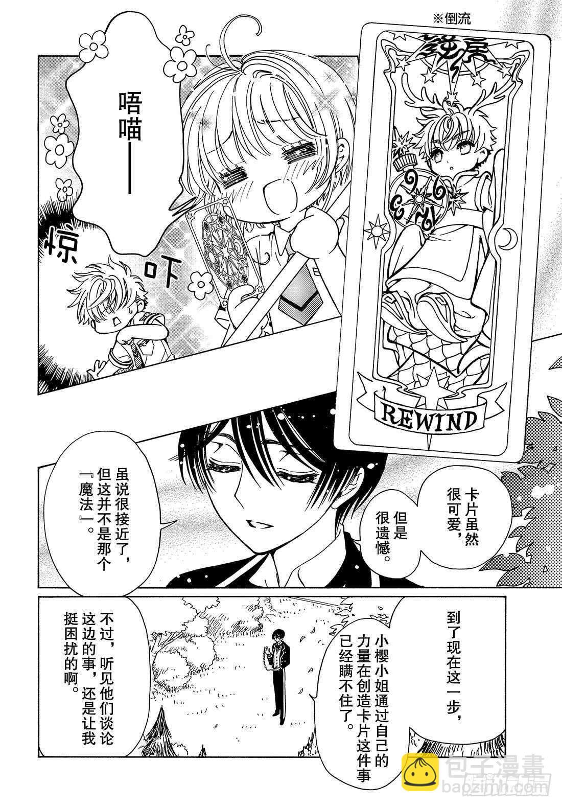 第33话26