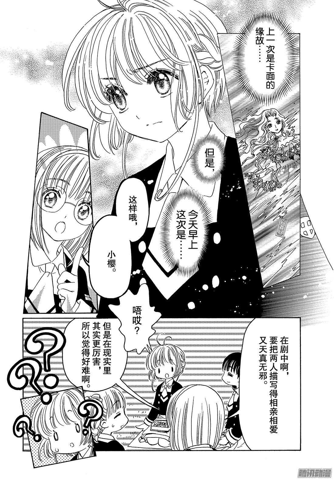 第20话2