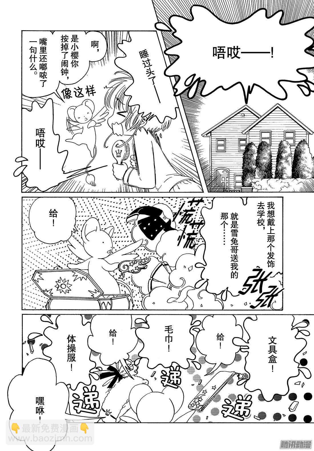 第19话20