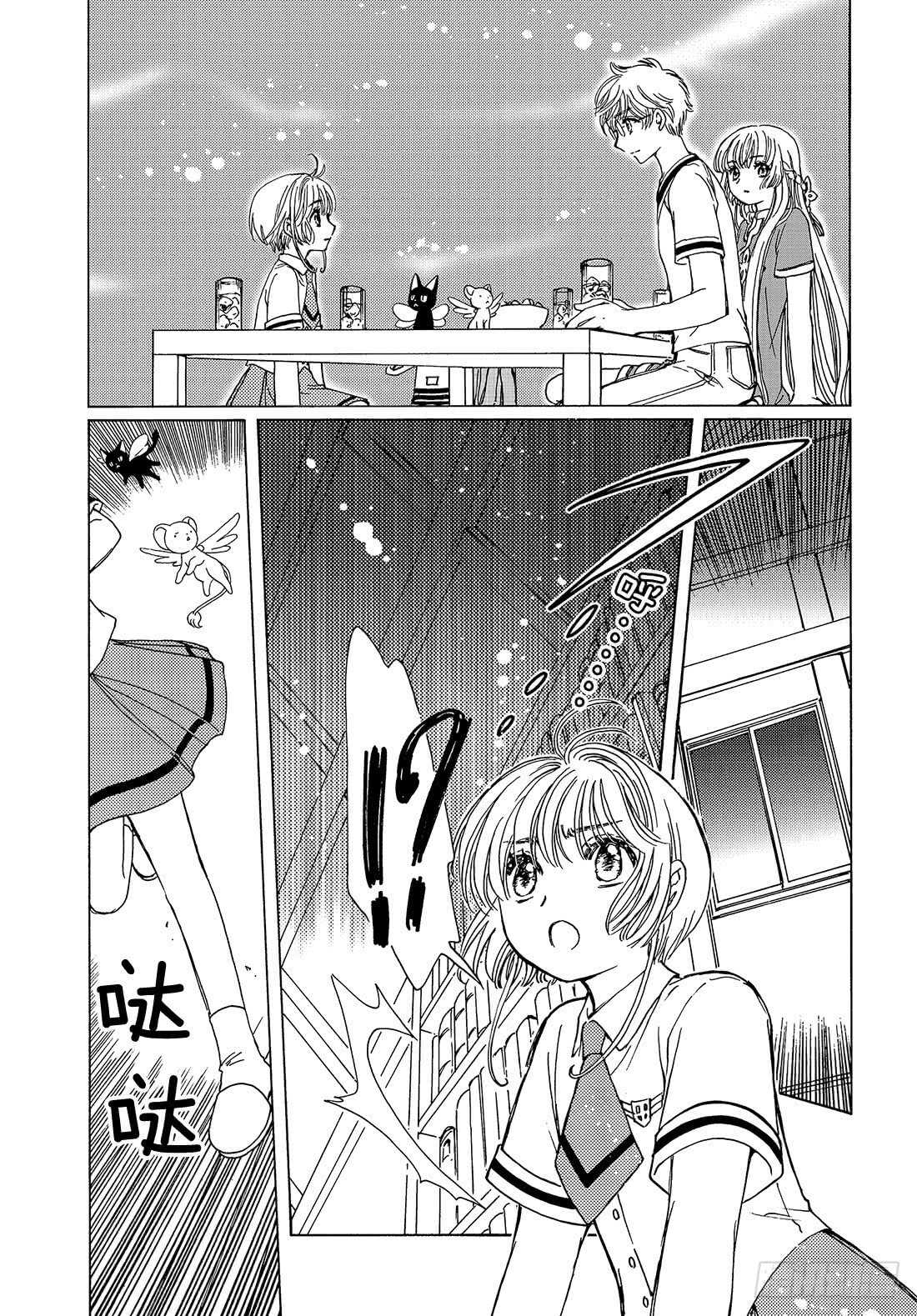 第43话25