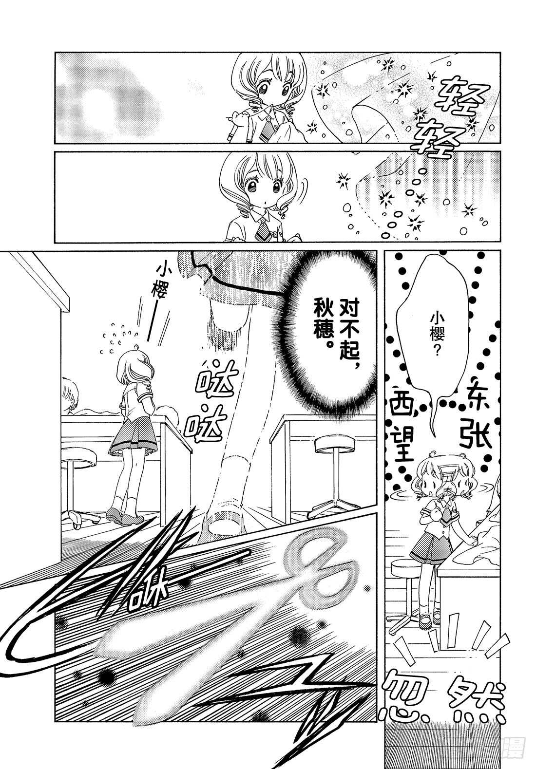 第30话3