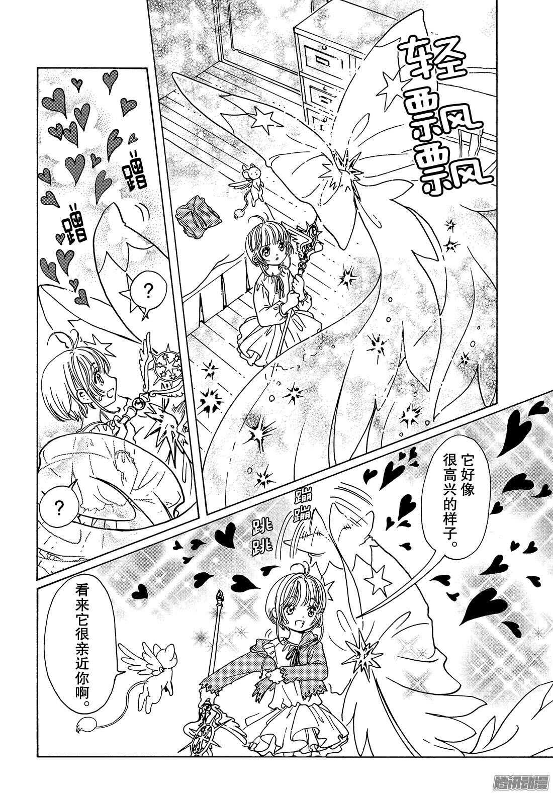 第13话30