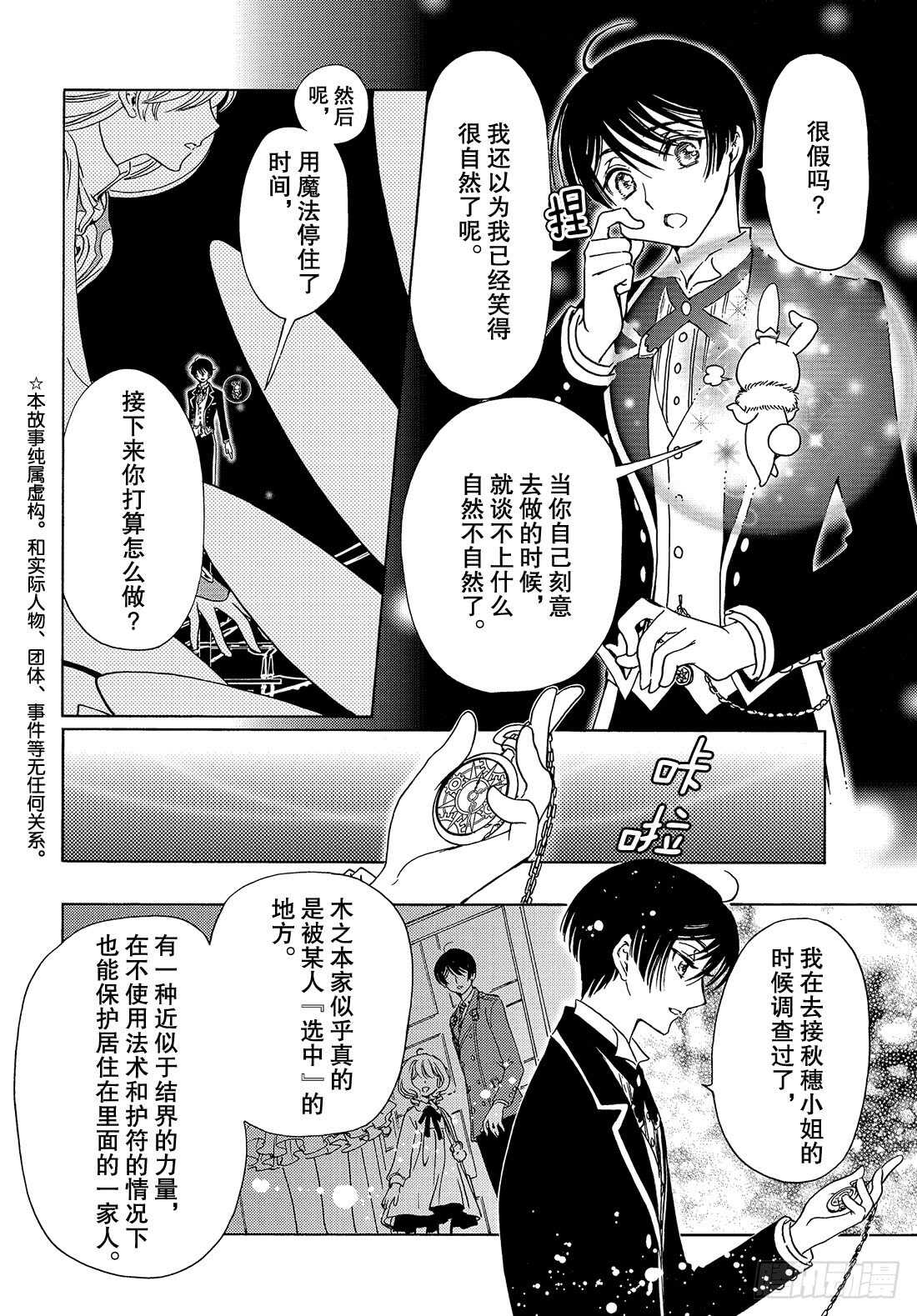第28话2