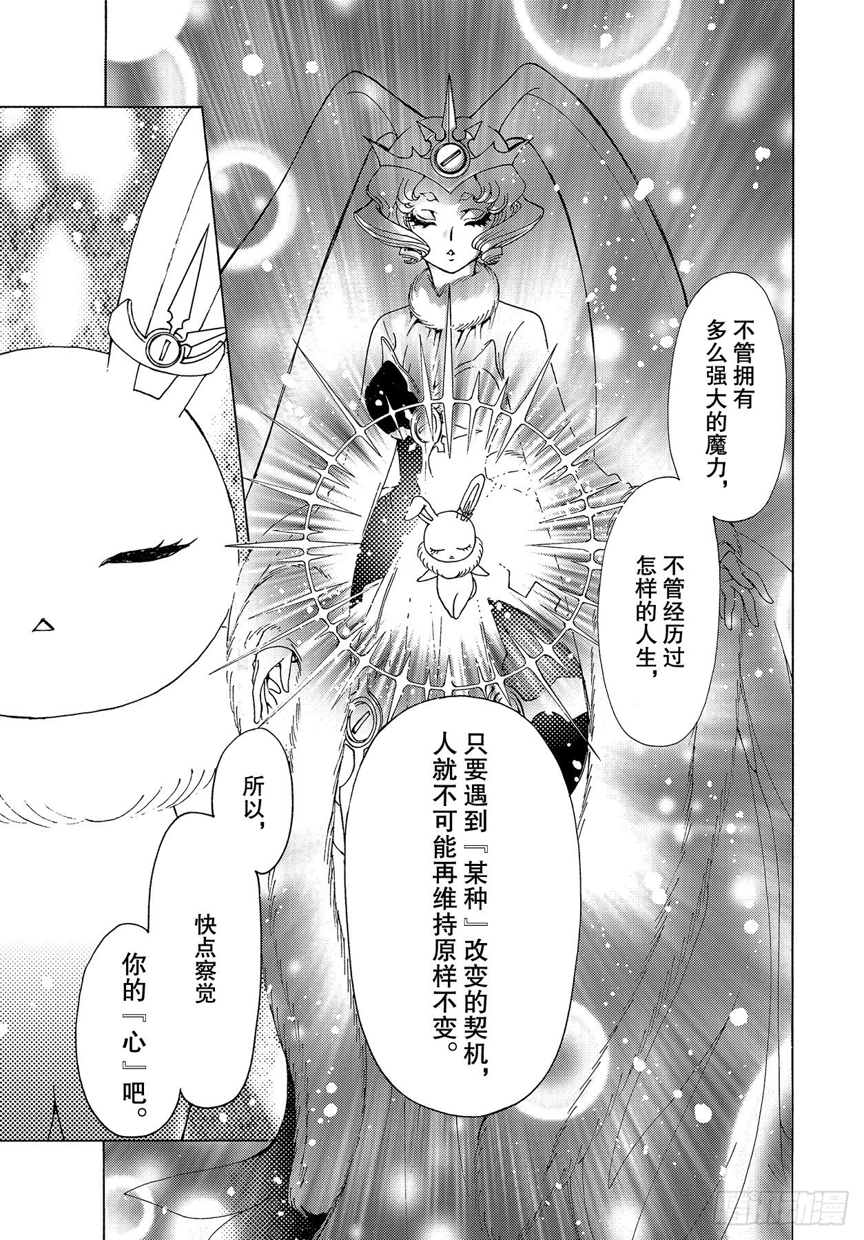 第51话21