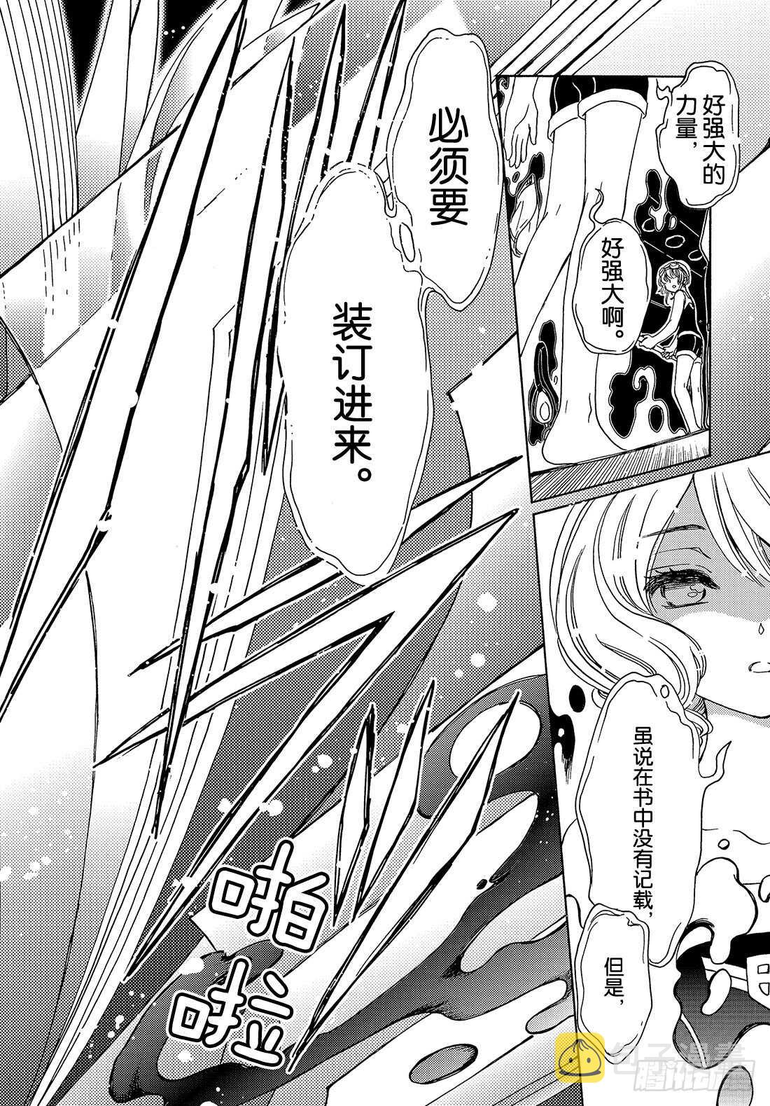 第34话30
