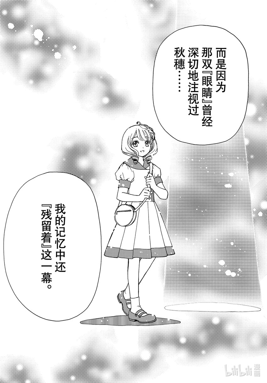 第76话13