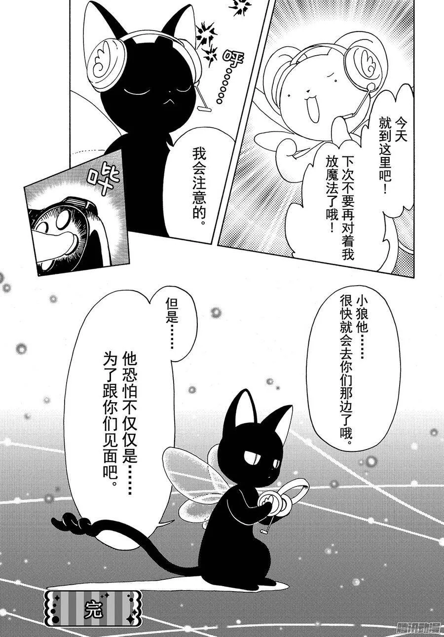 第10话+番外篇37