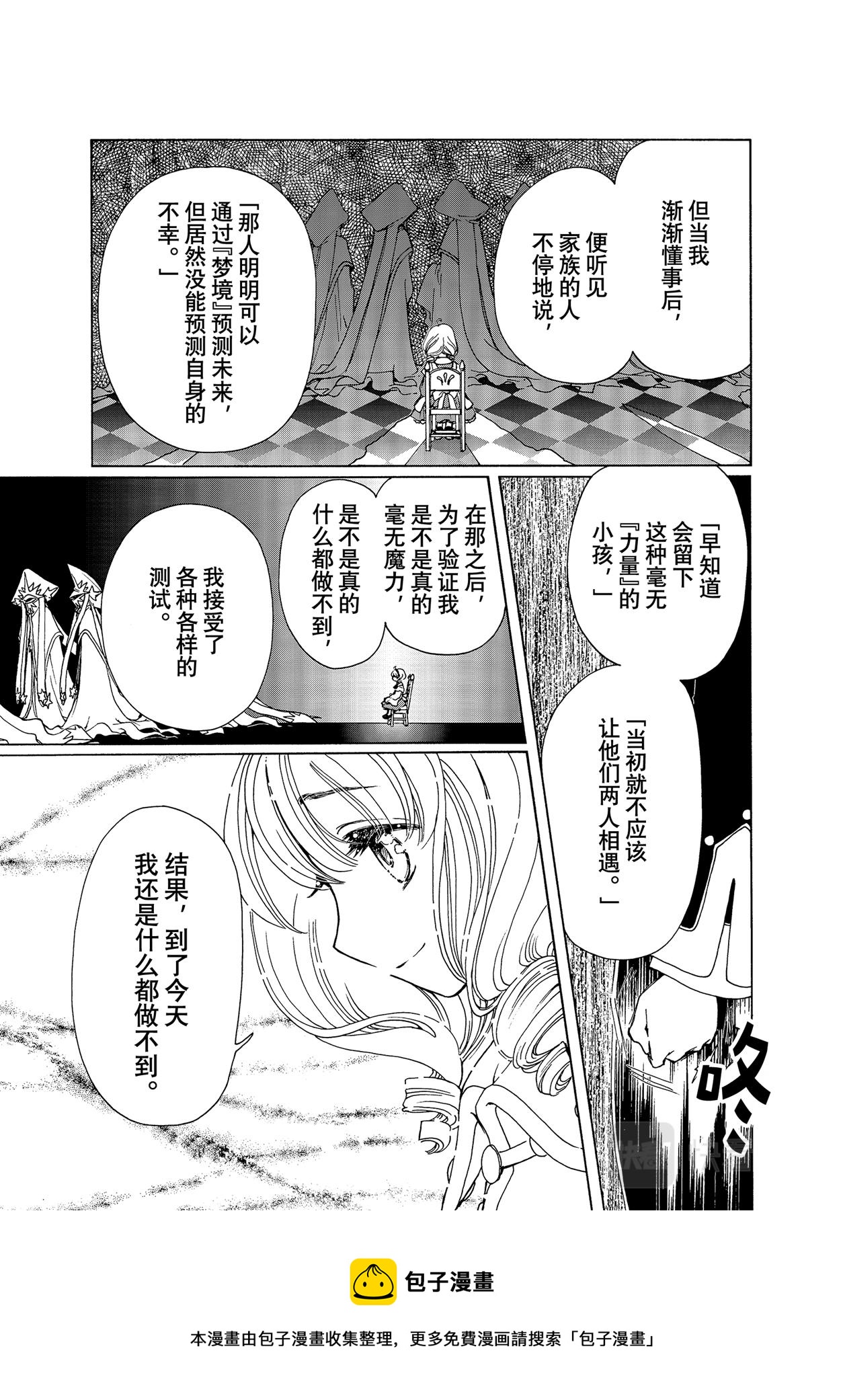第61话16