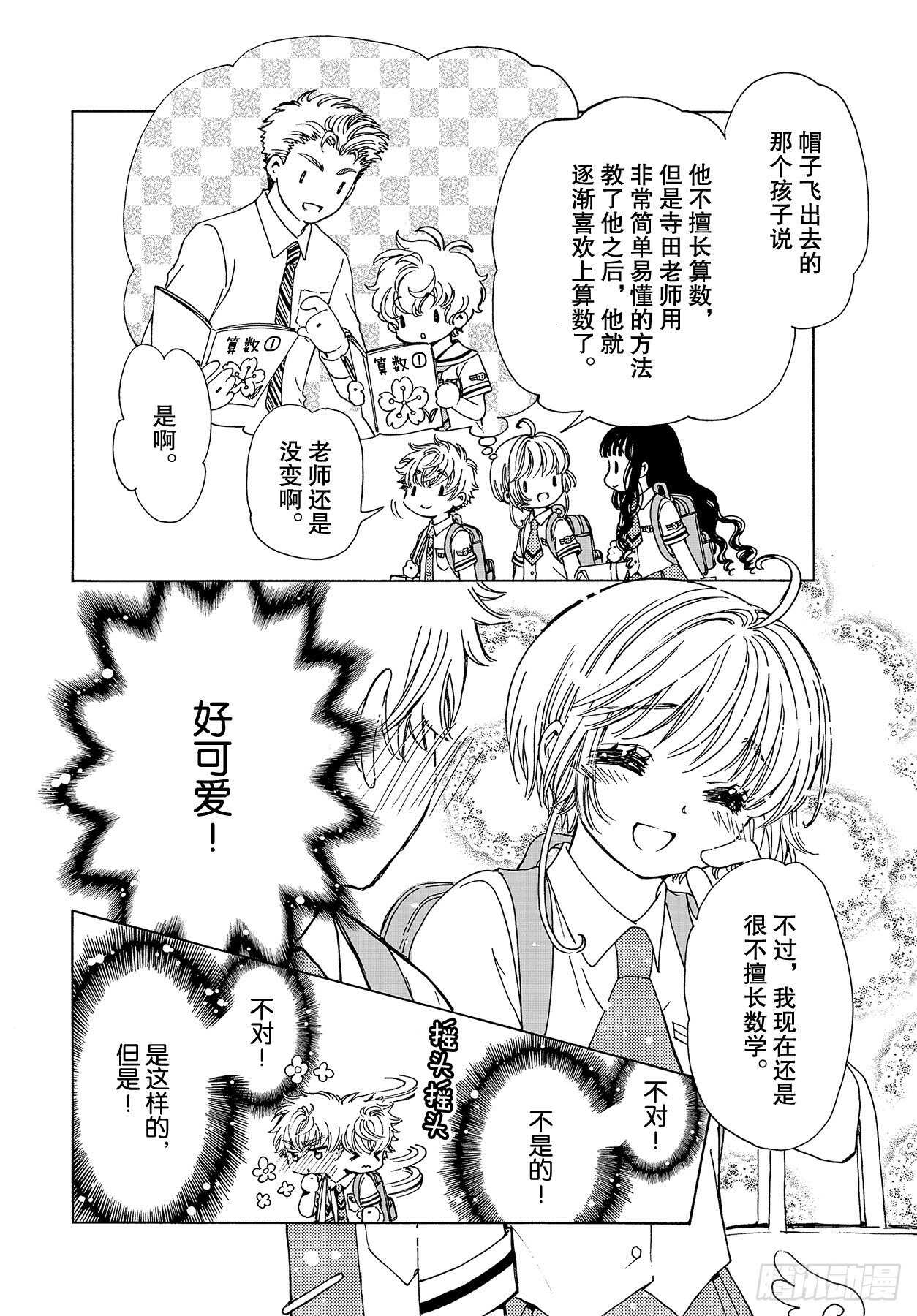 第47话13