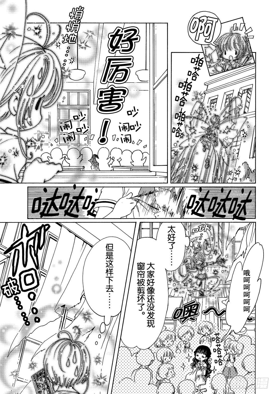 第30话11
