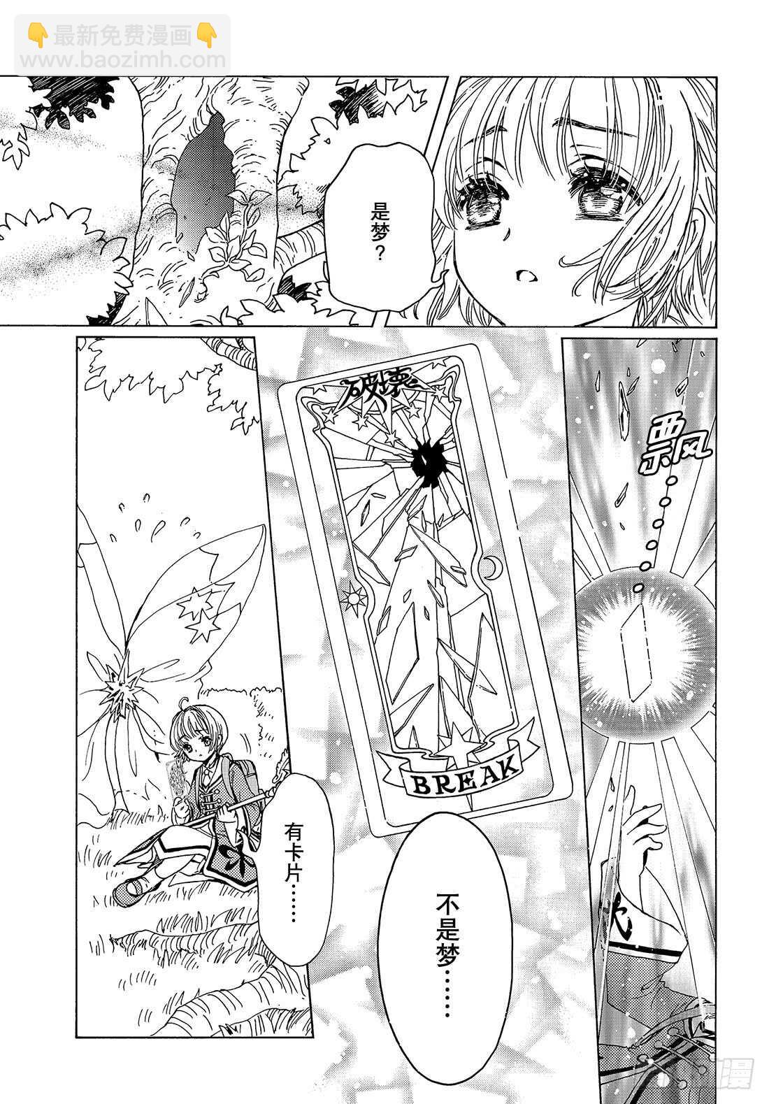 第39话31