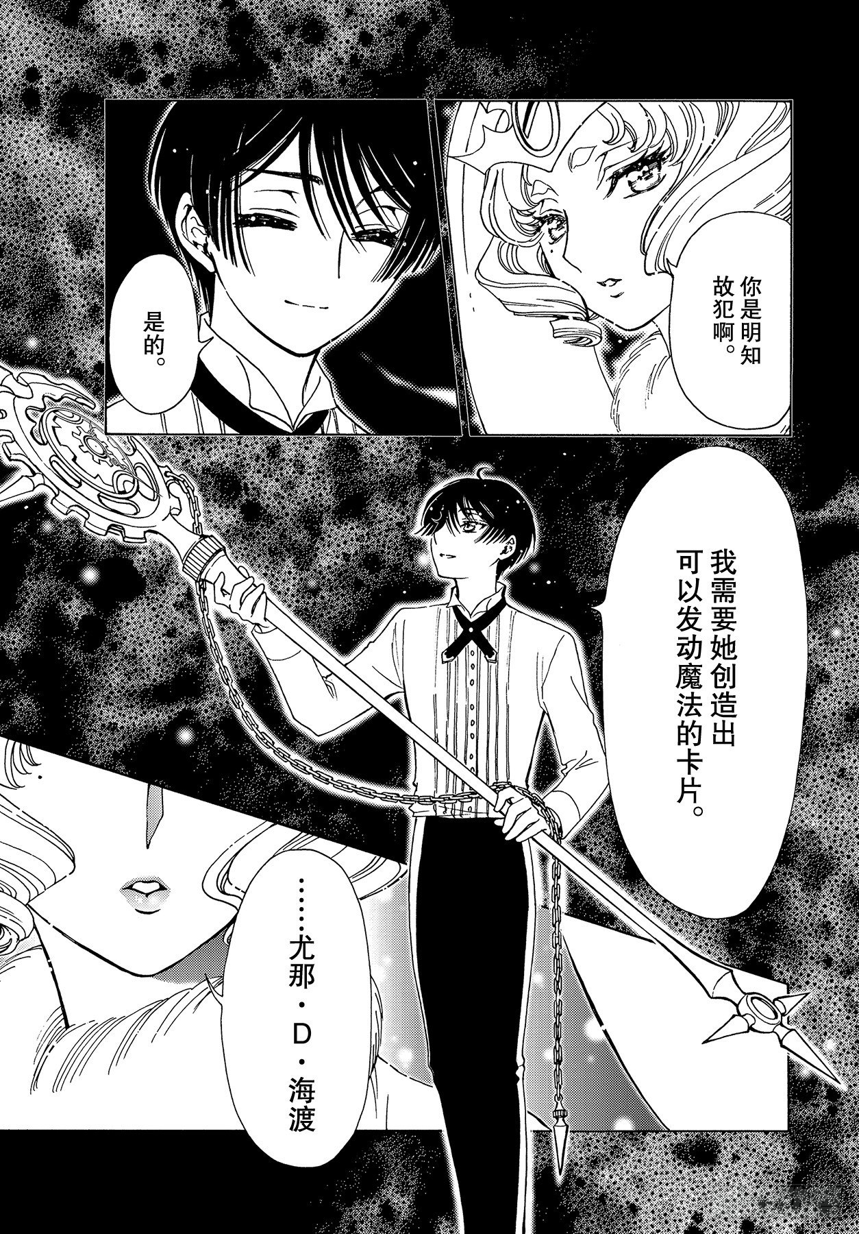 第51话11