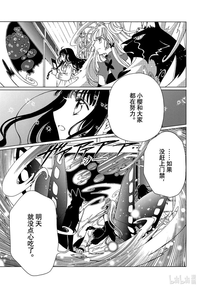 第79话3