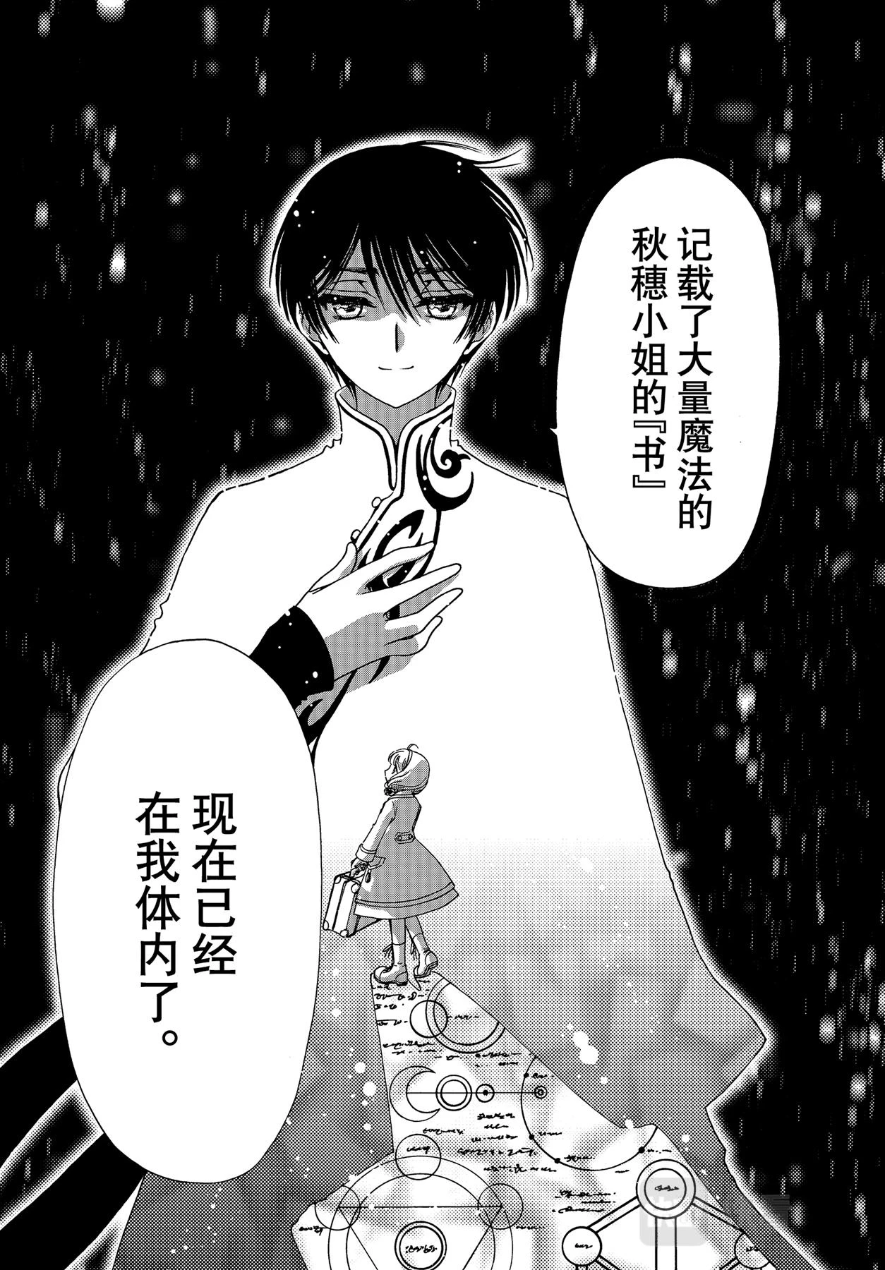第70话19