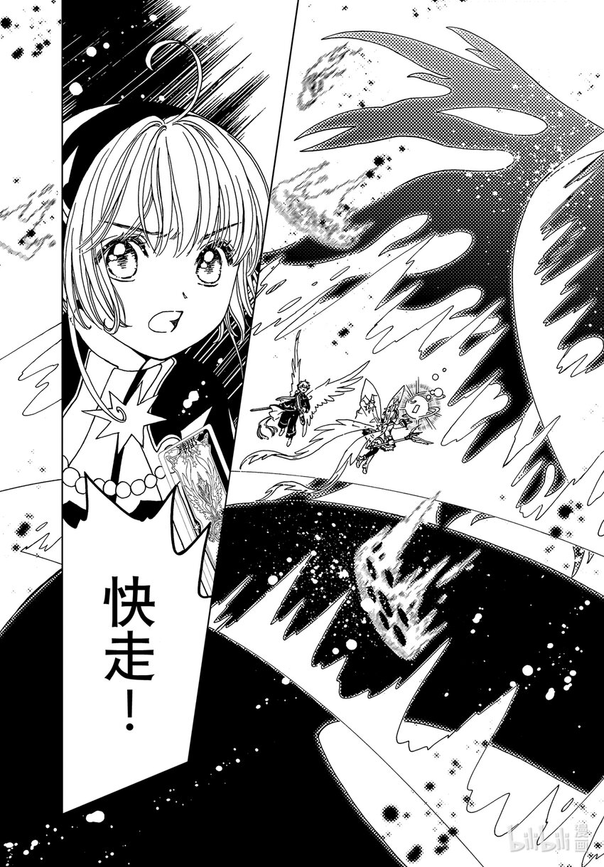 第76话27
