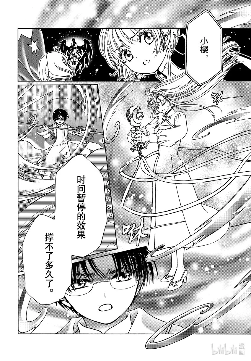 第78话25