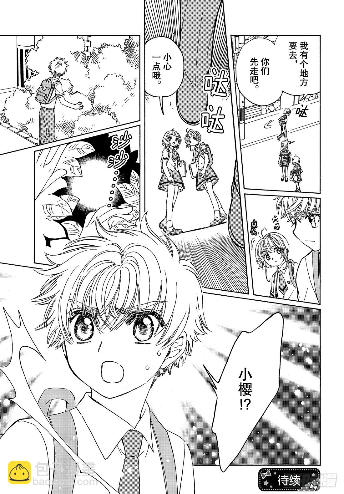第37话29
