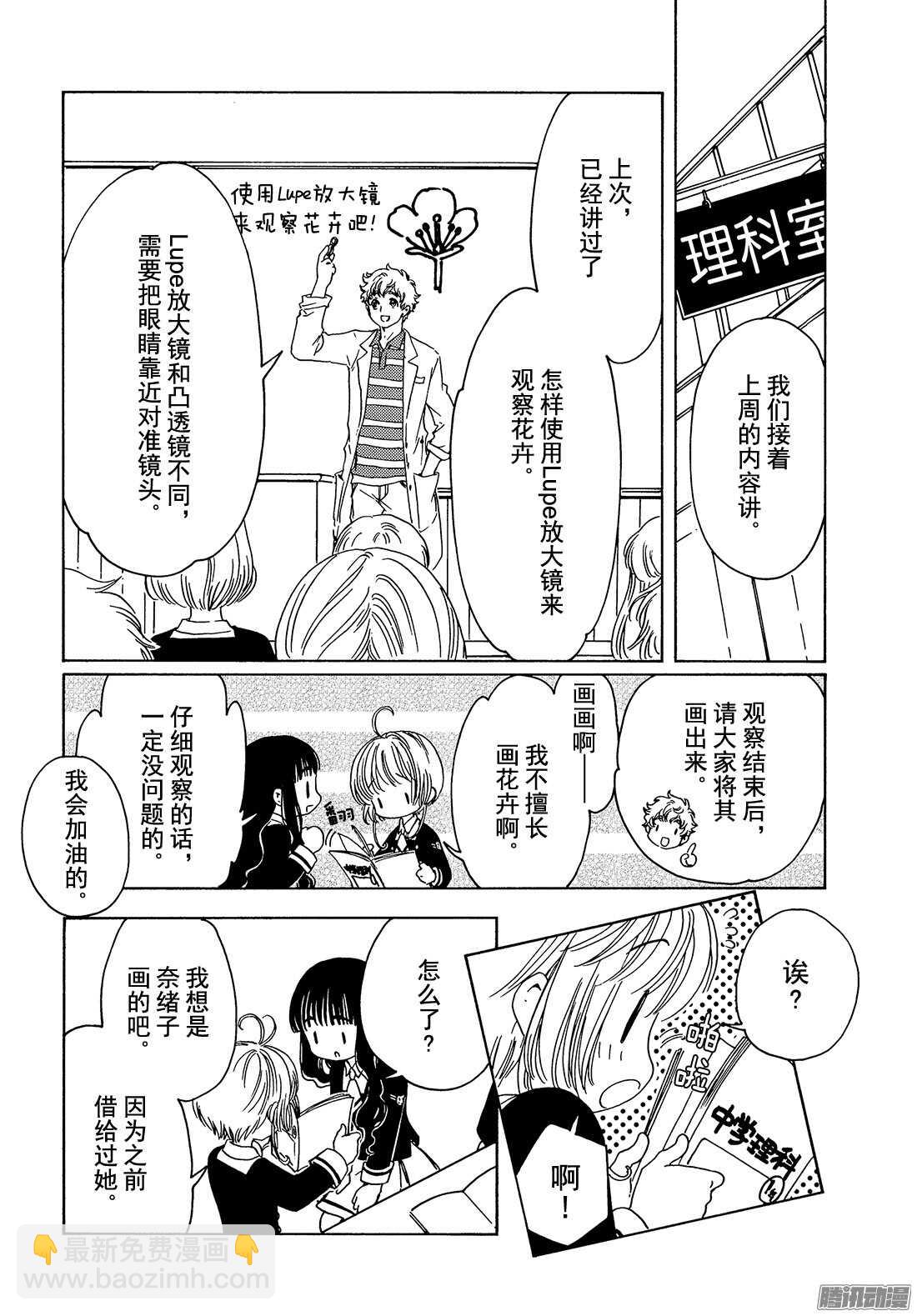 第7话32