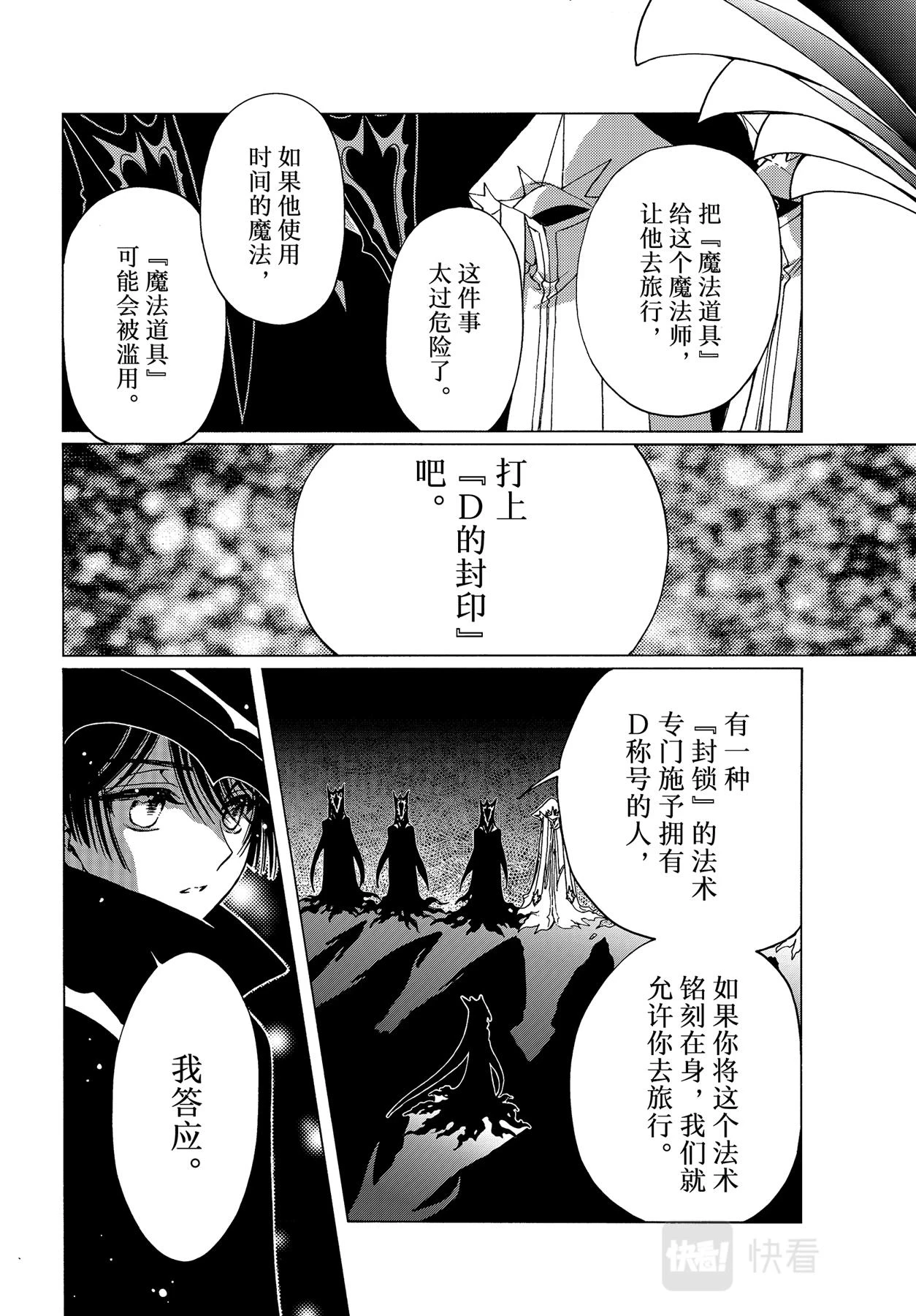 第70话27