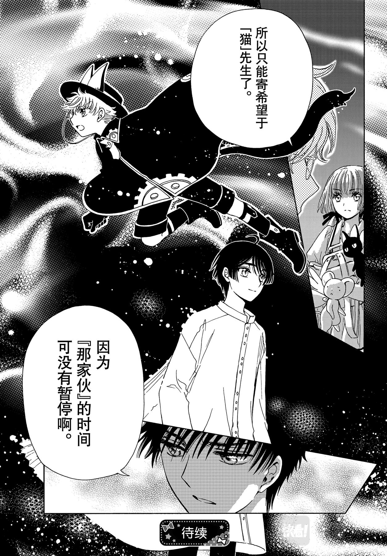第64话32