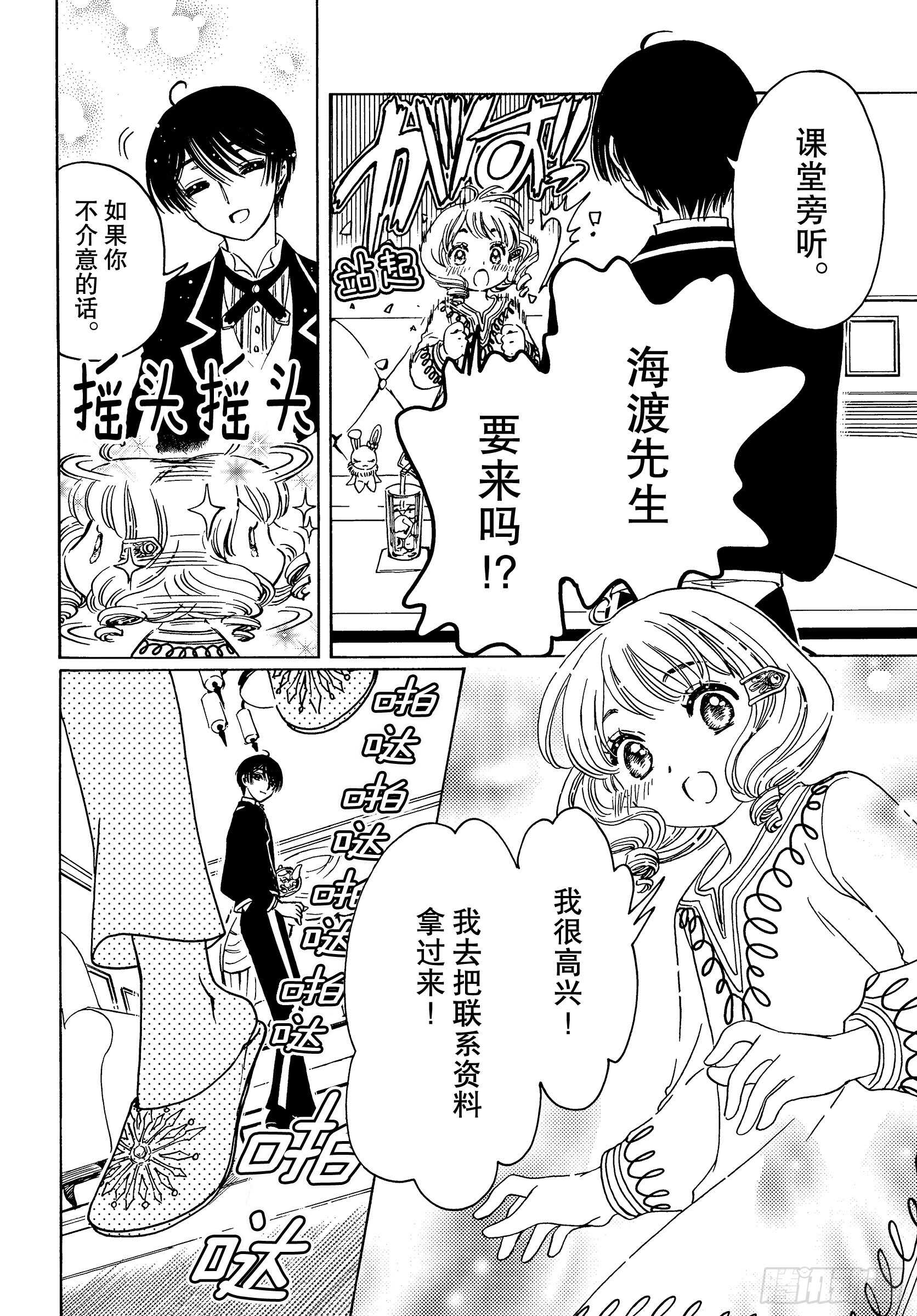 第40话14