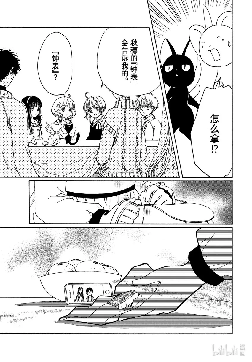 第74话20