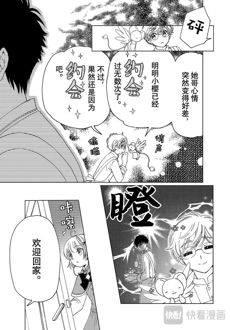 完结特别篇19